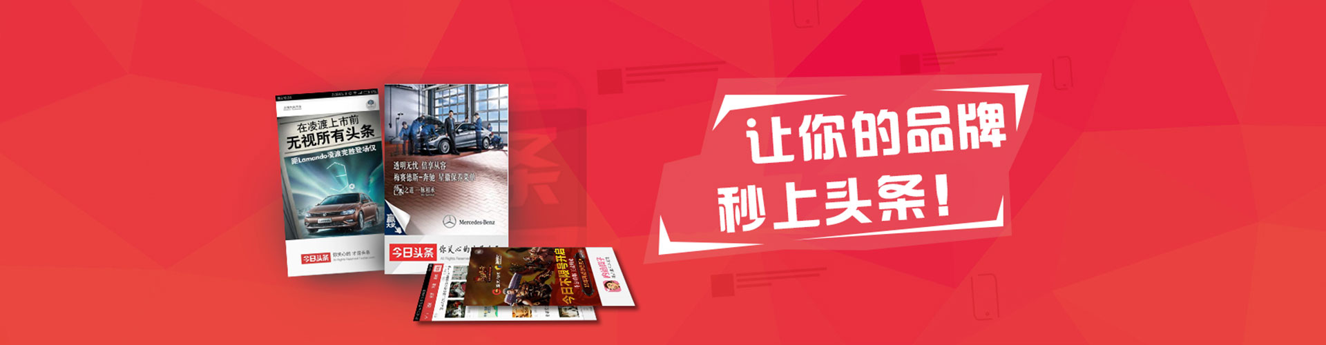 万源百度竞价广告